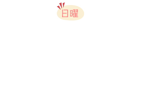 地域密着で日曜も休まず診療 一緒に描くお口の健康LIFE なかつ歯科診療所 診療時間 月～金 09:00～12:00/14:00～19:00 土・日 09:00～19:00 休診日 祝日・水曜日